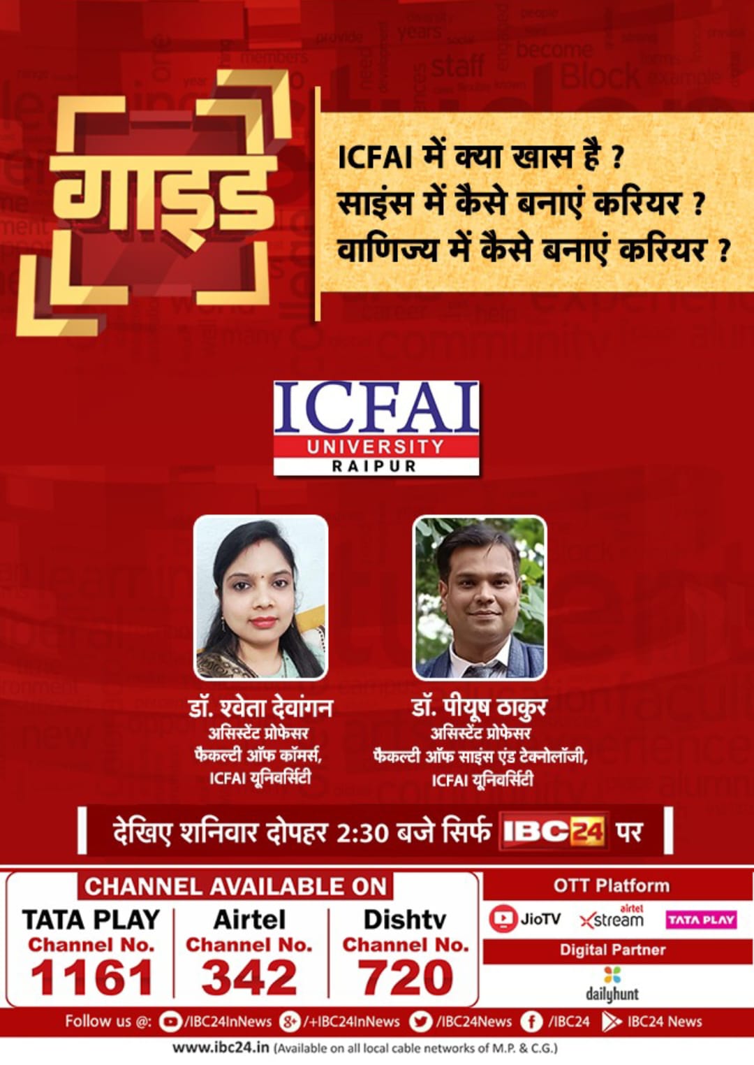 Dr-Piyush-Thakur-&-Dr-Shweta-Dewangan